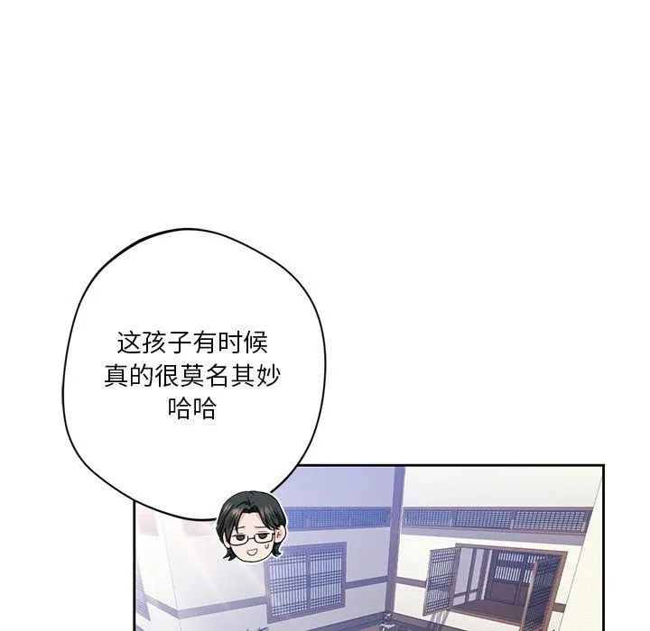 不当朋友当恋人-第54話 - 图片 29
