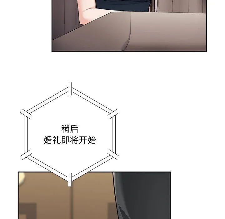 不当朋友当恋人-第54話 - 图片 39