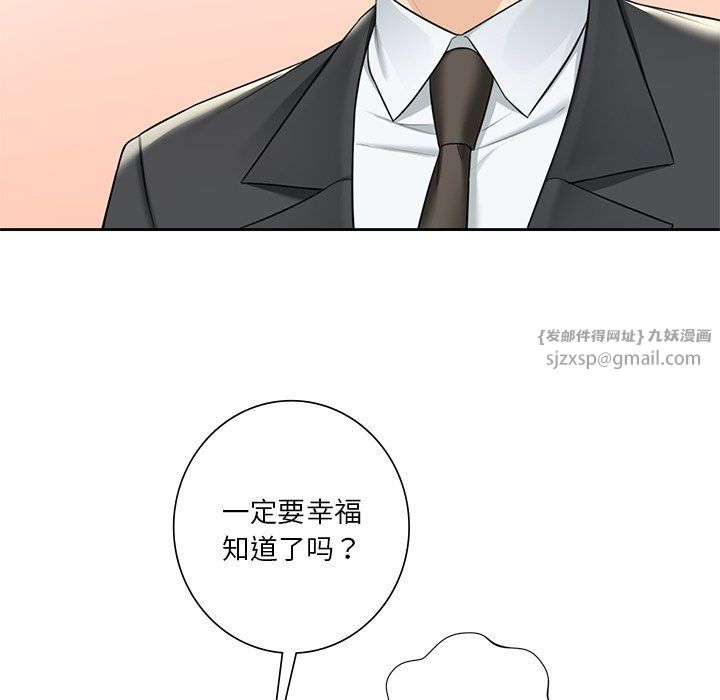 不当朋友当恋人第54話