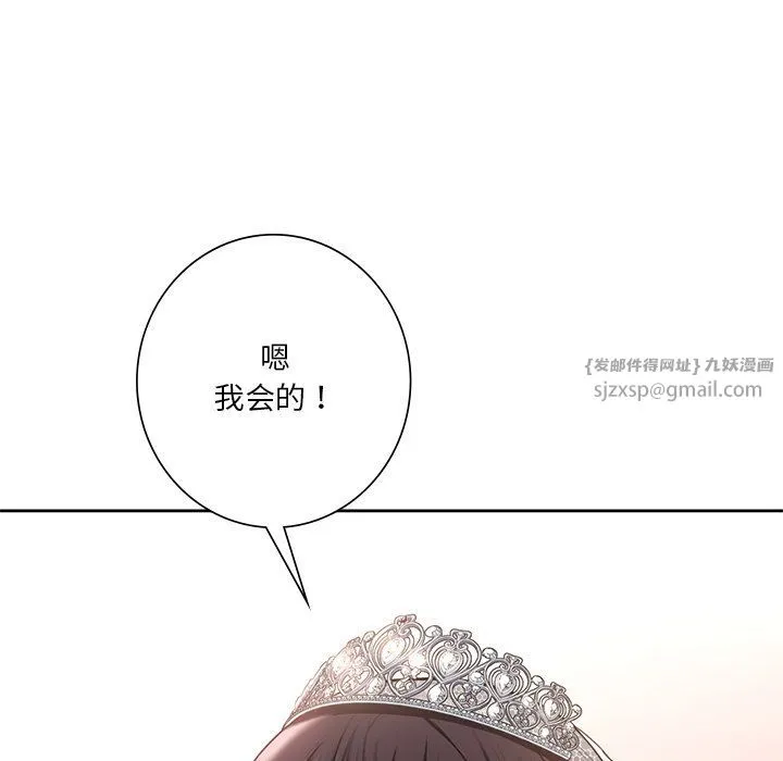 不当朋友当恋人第54話