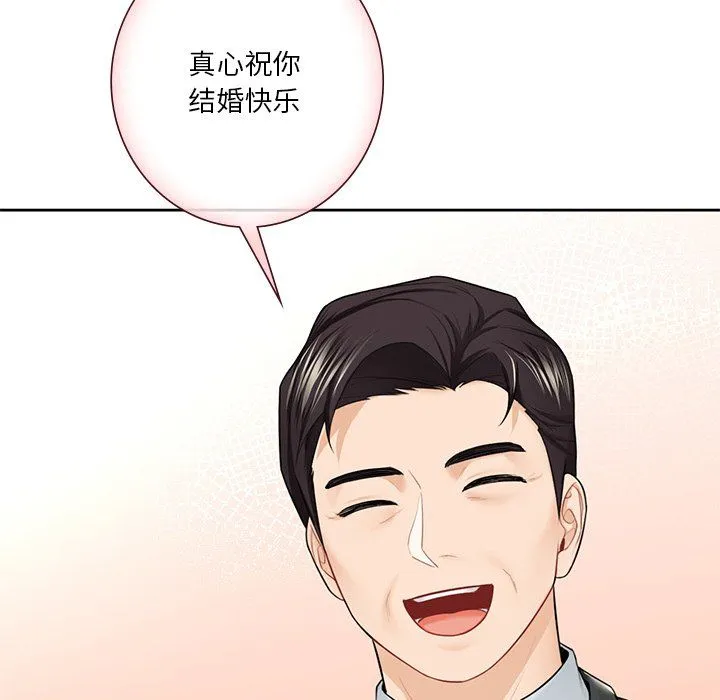 不当朋友当恋人-第54話 - 图片 44