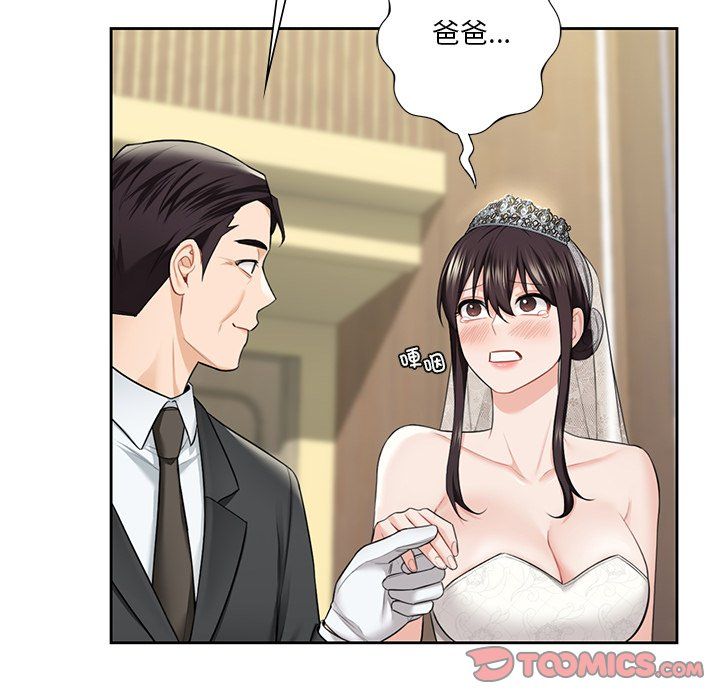 不当朋友当恋人第54話