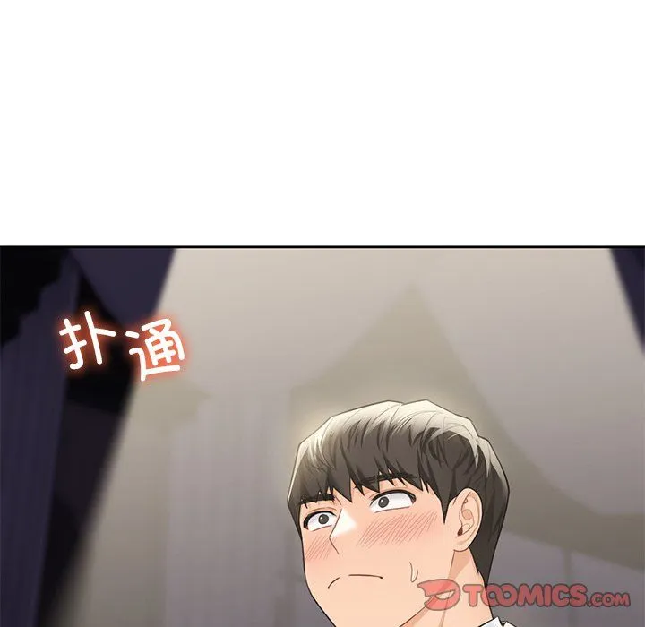 不当朋友当恋人-第54話 - 图片 54