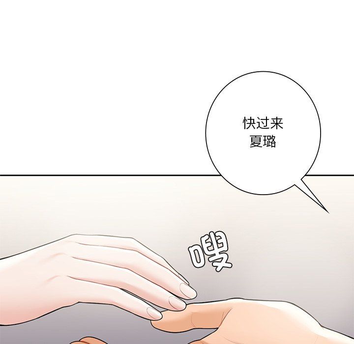 不当朋友当恋人第54話