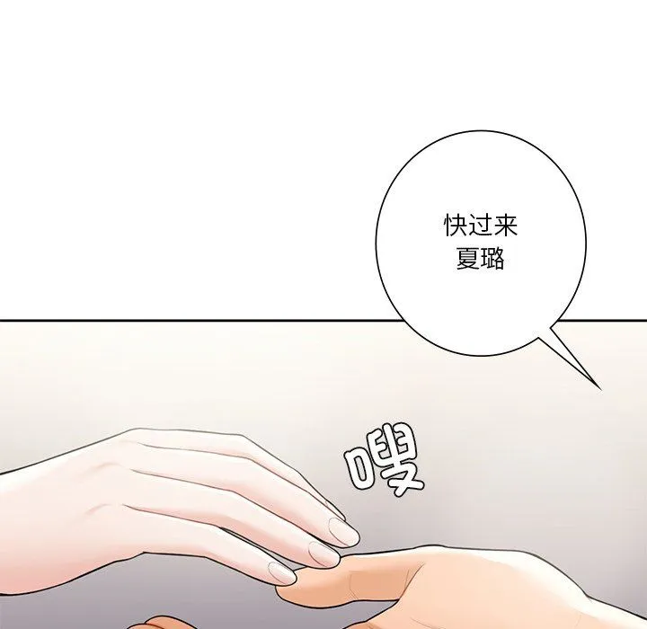 不当朋友当恋人第54話