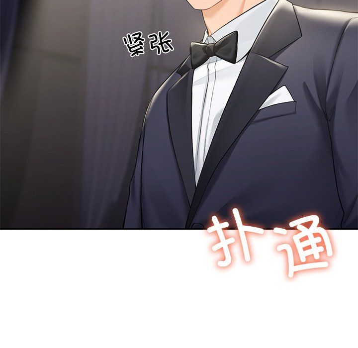 不当朋友当恋人第54話