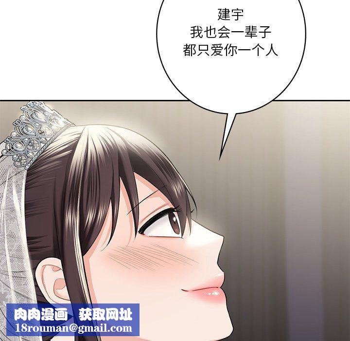 不当朋友当恋人第54話