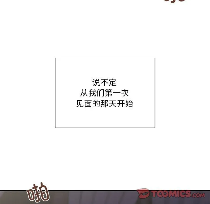 不当朋友当恋人-第54話 - 图片 66