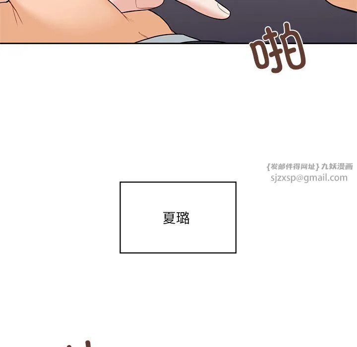 不当朋友当恋人-第54話 - 图片 64