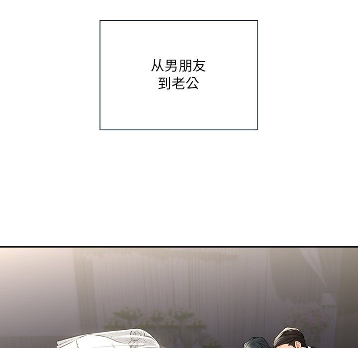 不当朋友当恋人第54話