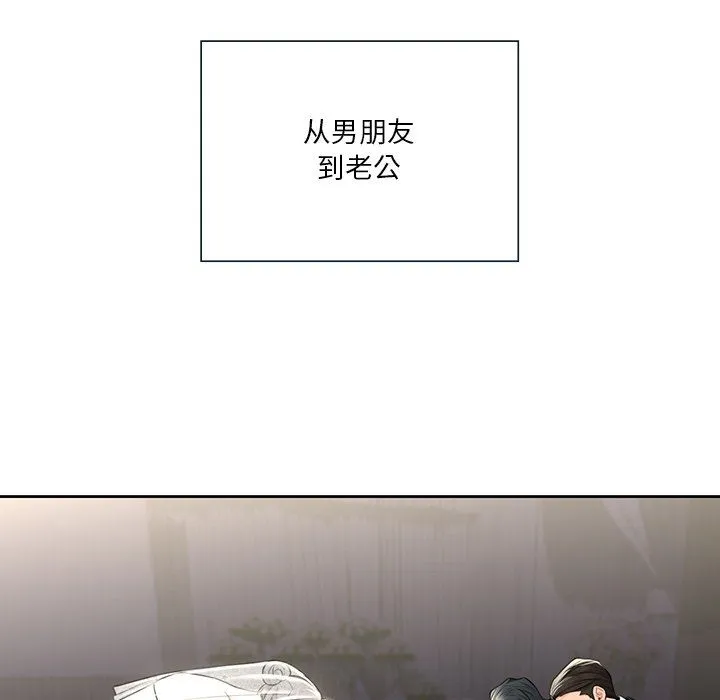 不当朋友当恋人第54話