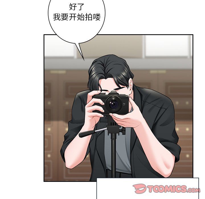 不当朋友当恋人第54話