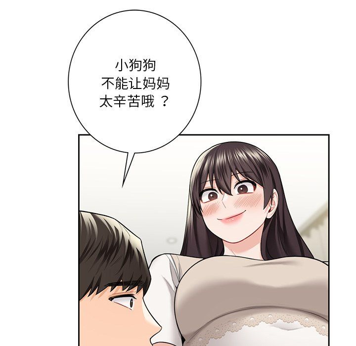 不当朋友当恋人第54話