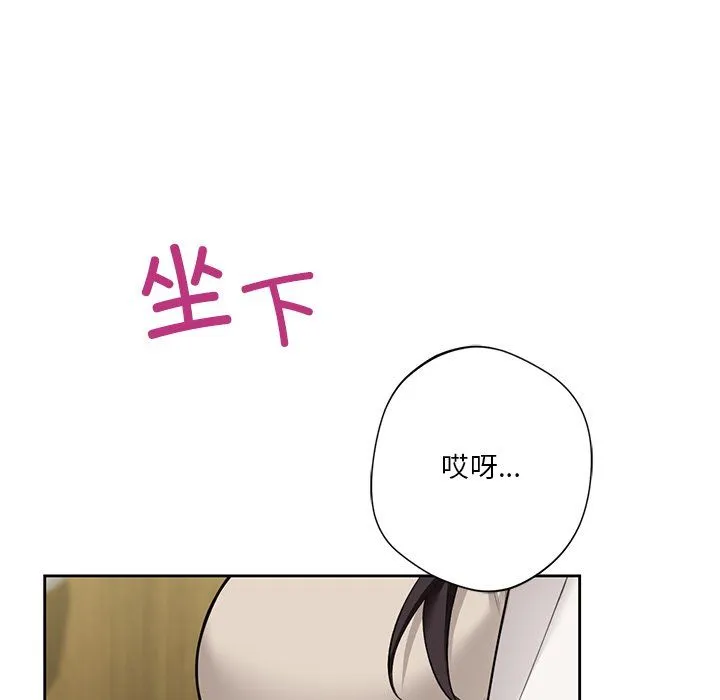 不当朋友当恋人第54話