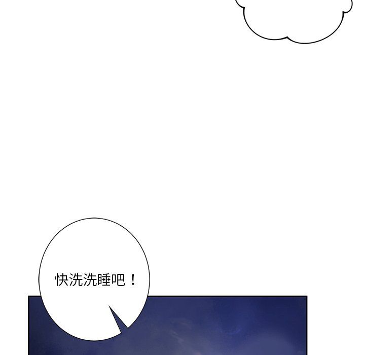 不当朋友当恋人第54話