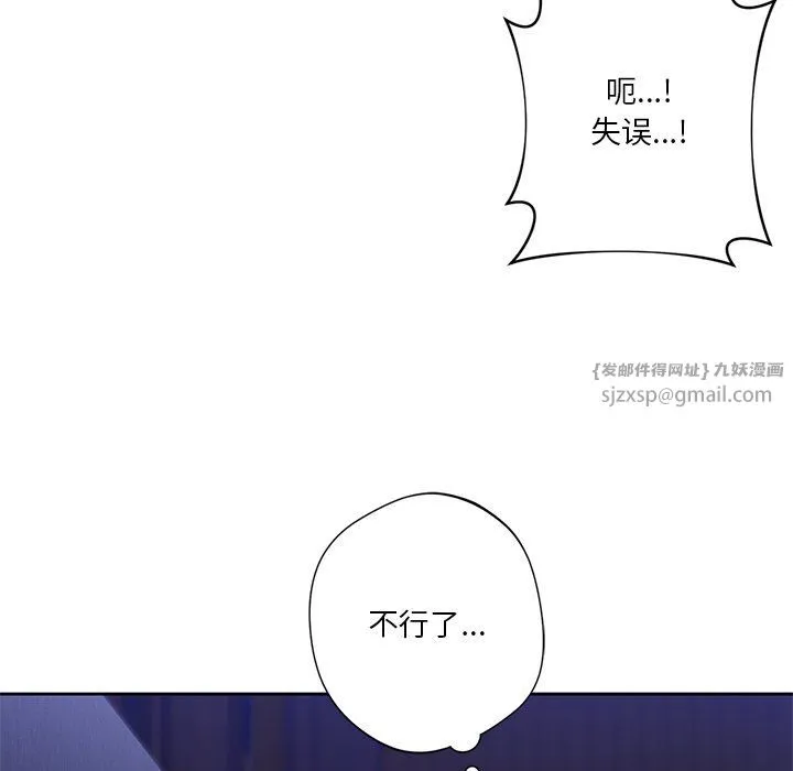 不当朋友当恋人-第54話 - 图片 100
