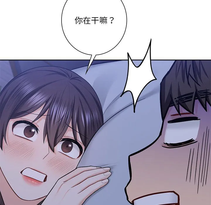不当朋友当恋人第54話