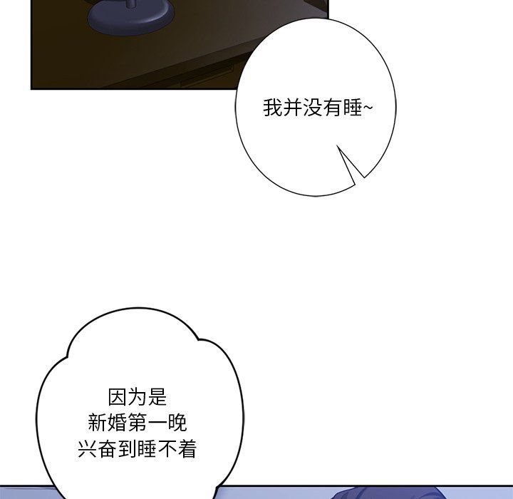 不当朋友当恋人第54話