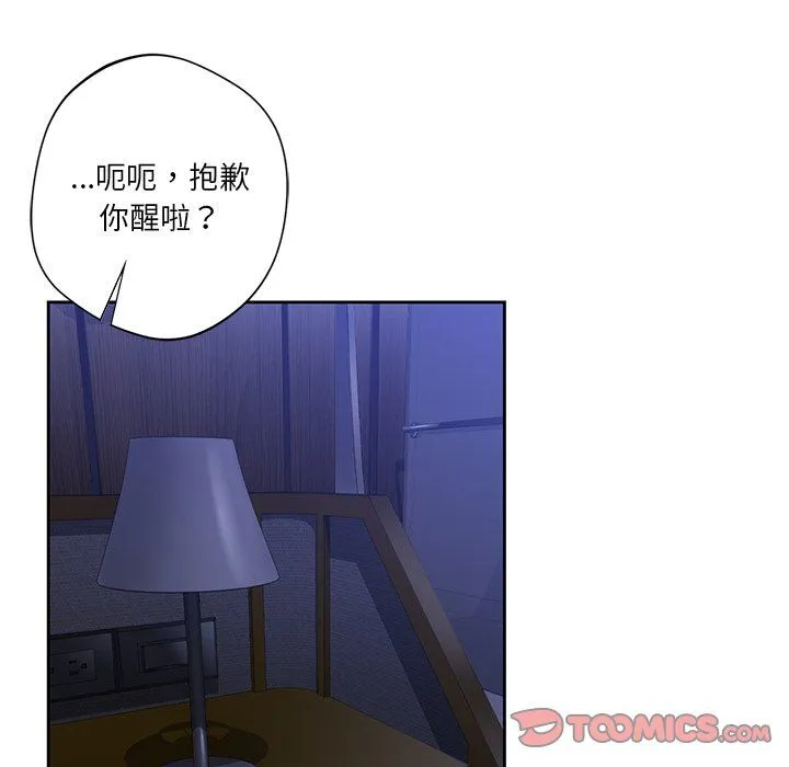 不当朋友当恋人-第54話 - 图片 106