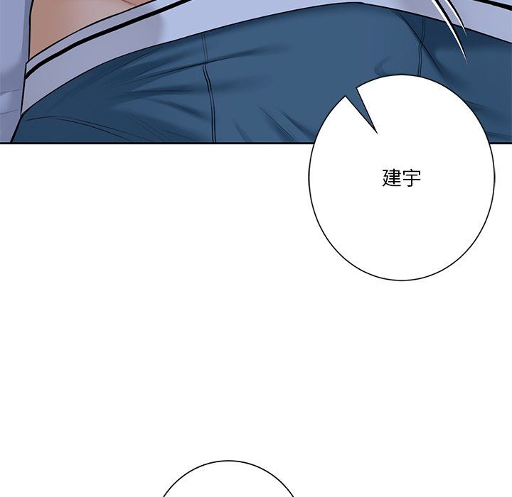 不当朋友当恋人第54話