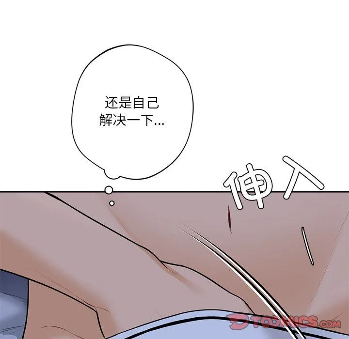 不当朋友当恋人-第54話 - 图片 102