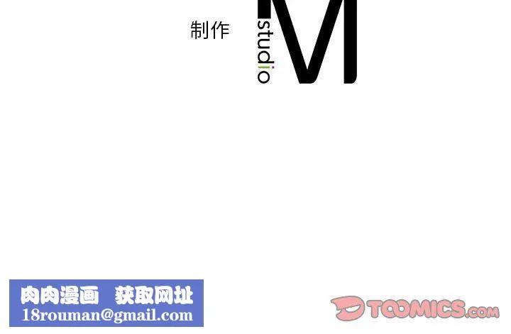 不当朋友当恋人-第54話 - 图片 118