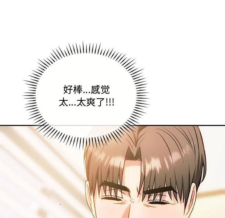 难以克制的欲望第42話