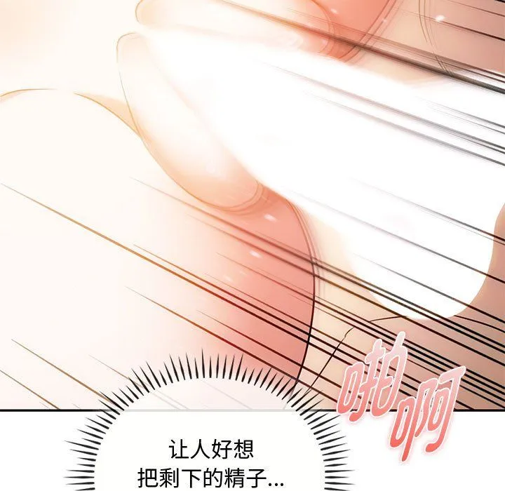 难以克制的欲望第42話
