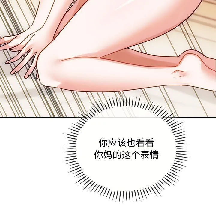 难以克制的欲望-第42話 - 图片 19