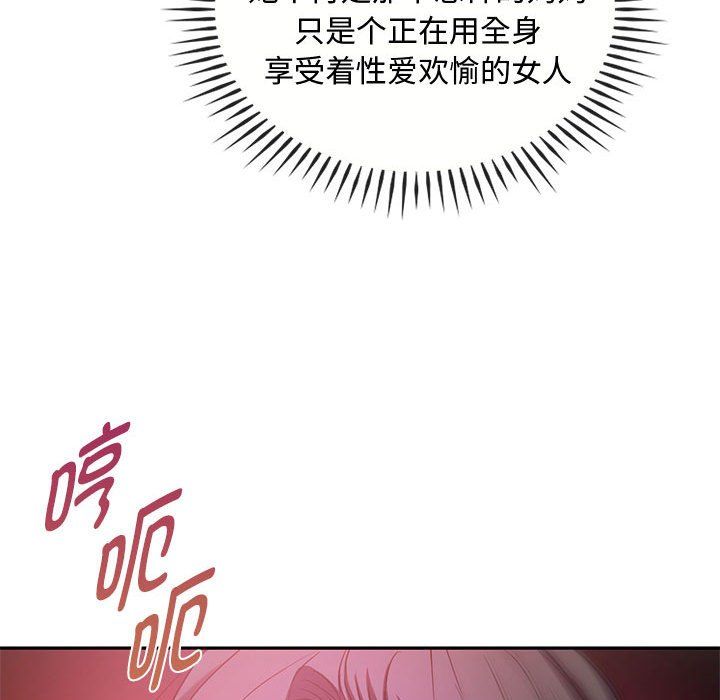 难以克制的欲望第42話