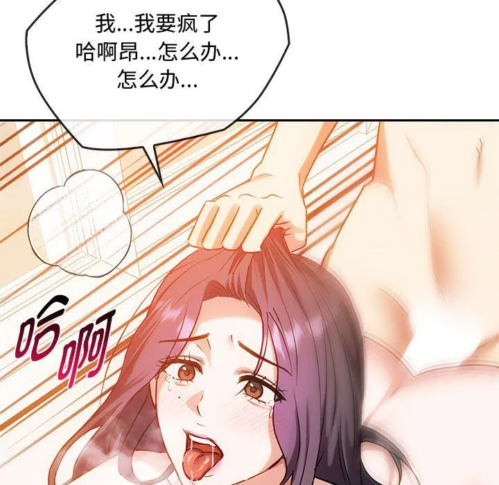 难以克制的欲望-第42話 - 图片 23