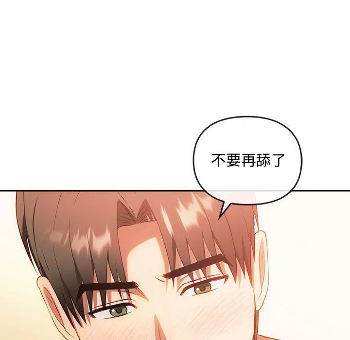 难以克制的欲望-第42話 - 图片 44
