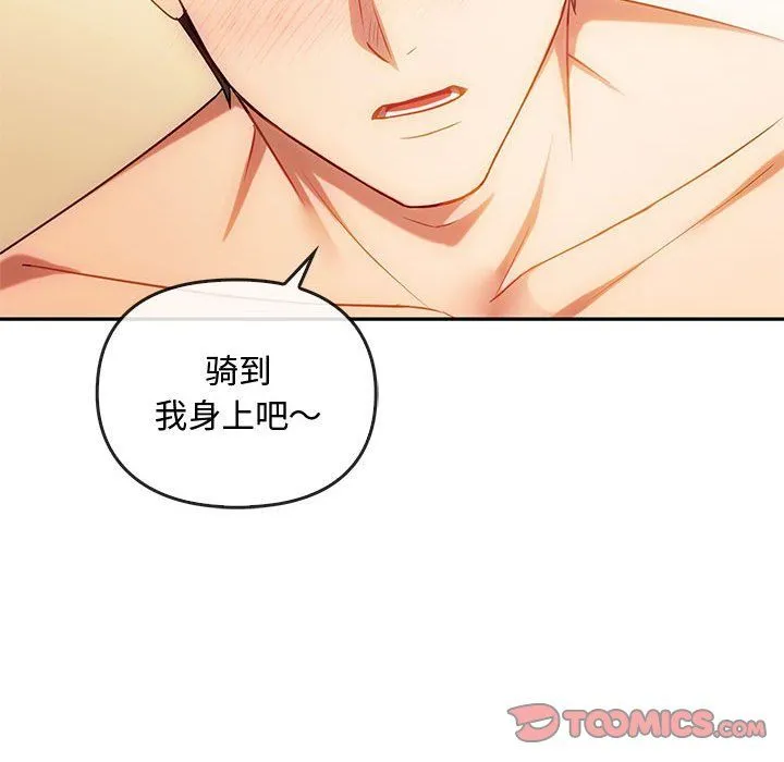难以克制的欲望-第42話 - 图片 45