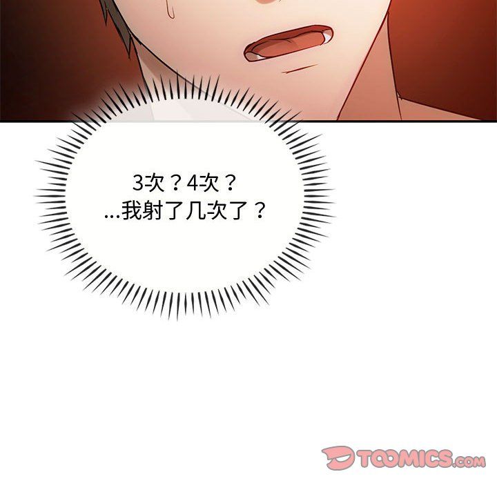 难以克制的欲望第42話