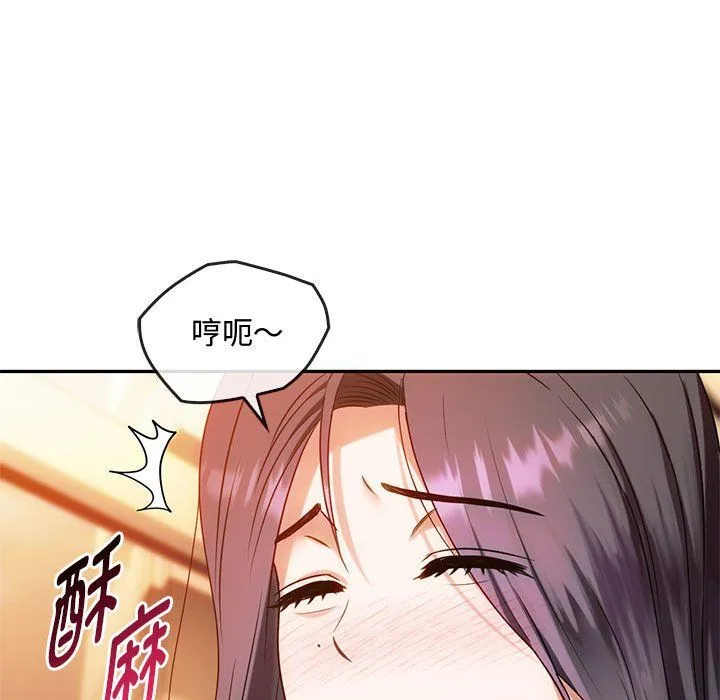 难以克制的欲望-第42話 - 图片 56