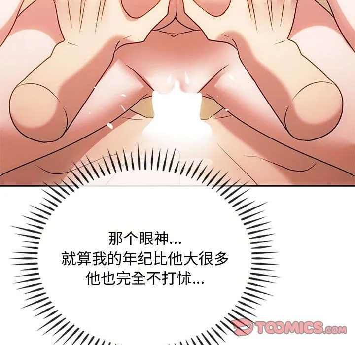 难以克制的欲望第42話