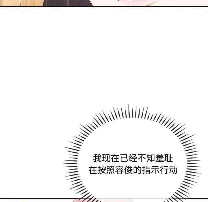 难以克制的欲望第42話