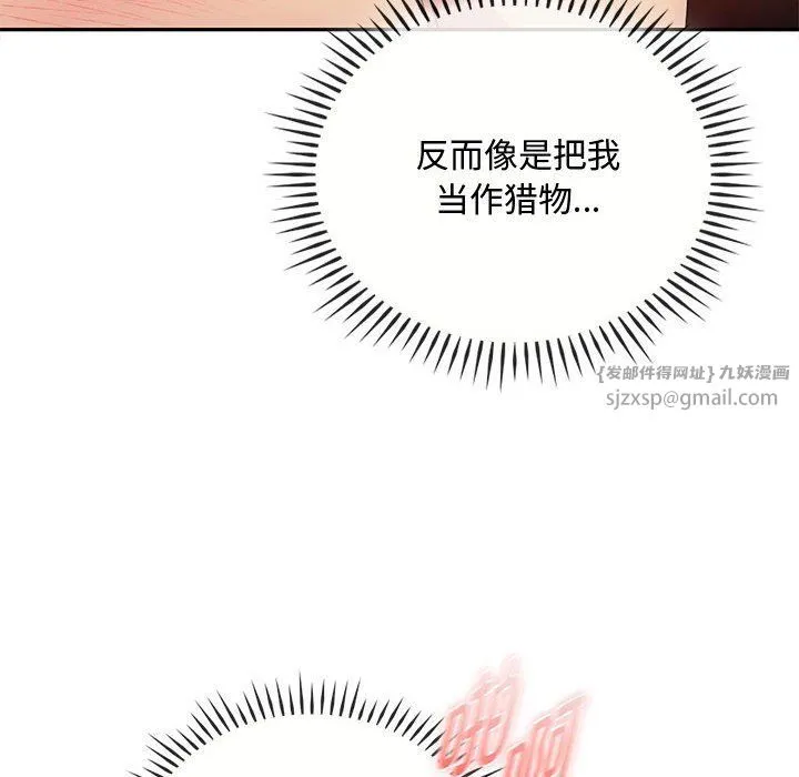 难以克制的欲望-第42話 - 图片 65