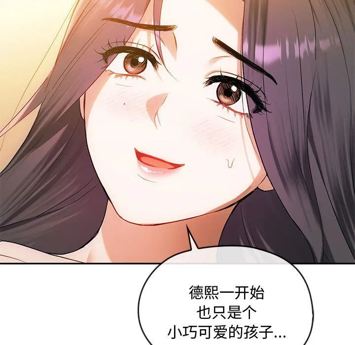 难以克制的欲望-第42話 - 图片 88