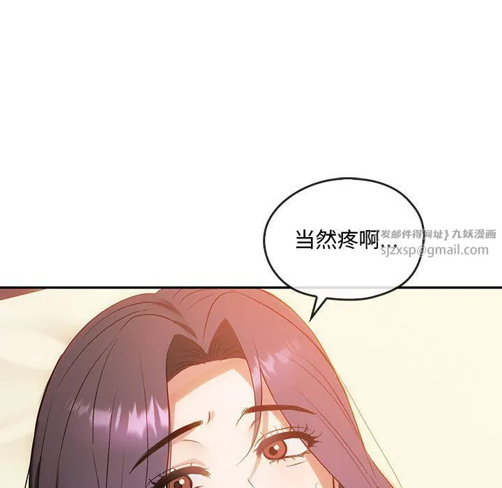 难以克制的欲望-第42話 - 图片 83