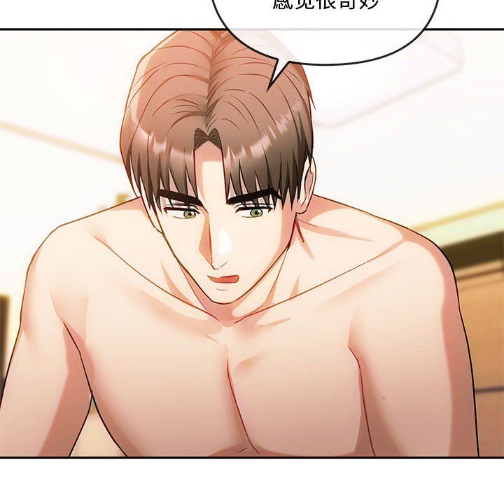 难以克制的欲望第42話