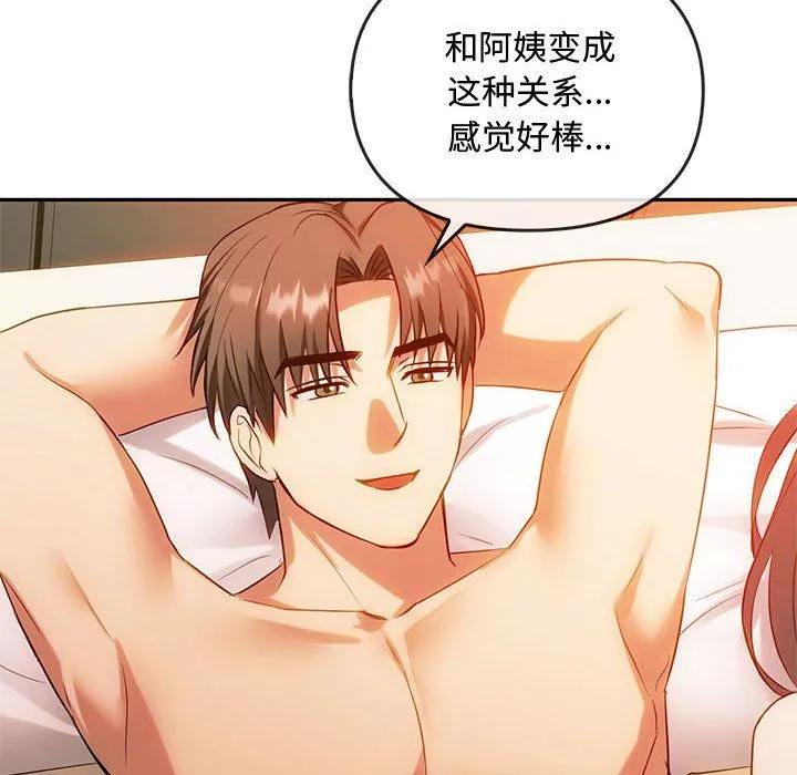 难以克制的欲望-第42話 - 图片 100
