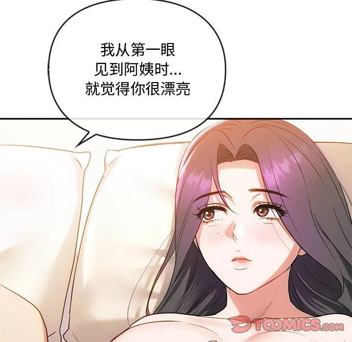 难以克制的欲望-第42話 - 图片 102