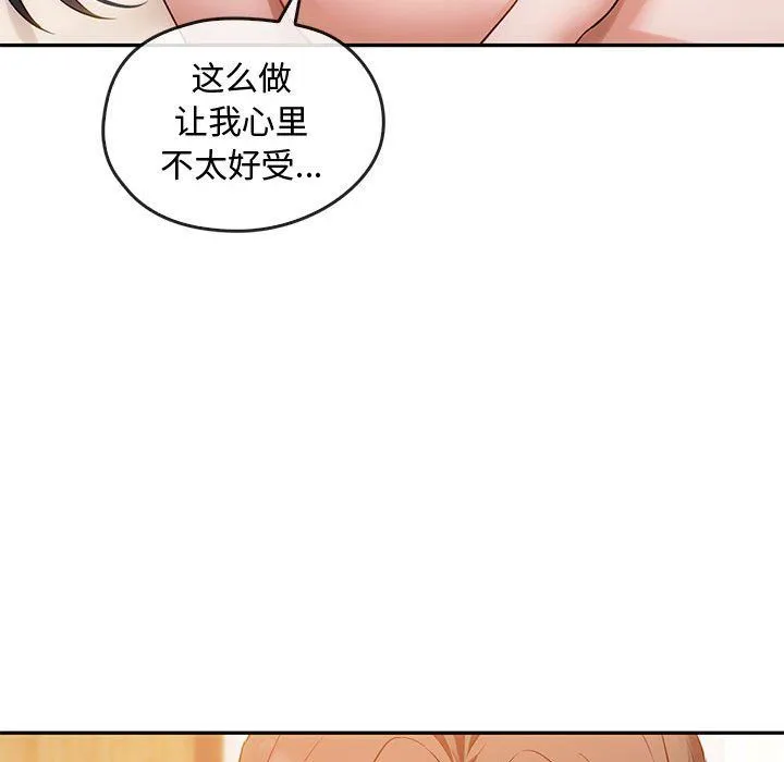 难以克制的欲望-第42話 - 图片 106