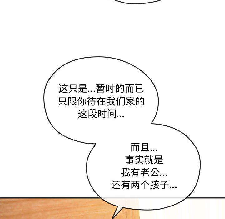 难以克制的欲望第42話