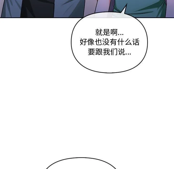 难以克制的欲望-第42話 - 图片 118