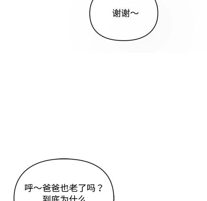 难以克制的欲望-第42話 - 图片 116