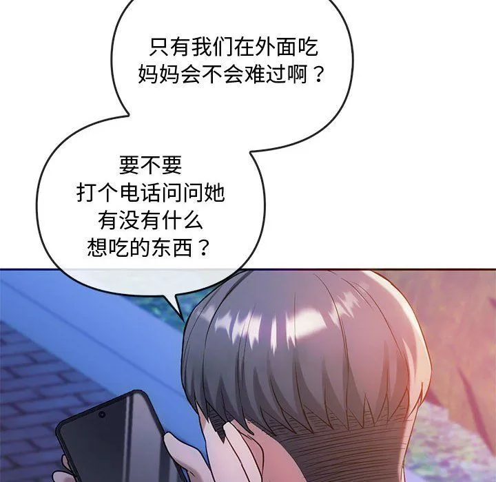 难以克制的欲望-第42話 - 图片 119