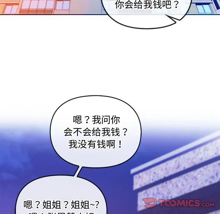 难以克制的欲望-第42話 - 图片 126