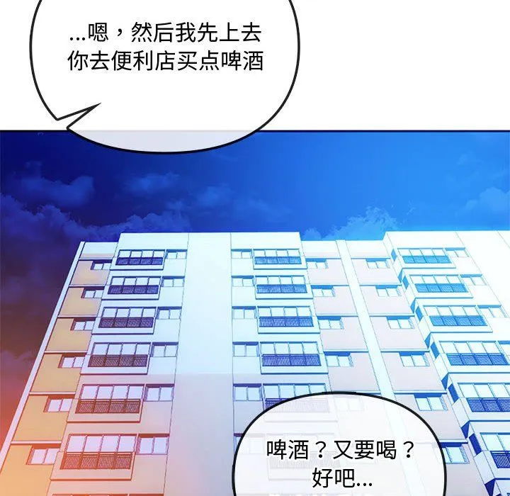 难以克制的欲望-第42話 - 图片 125